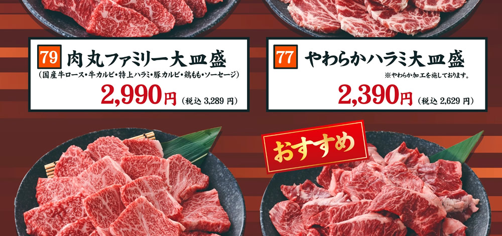 グランドメニュー