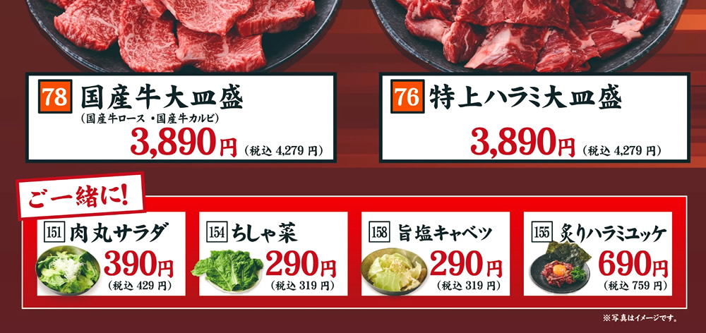 グランドメニュー