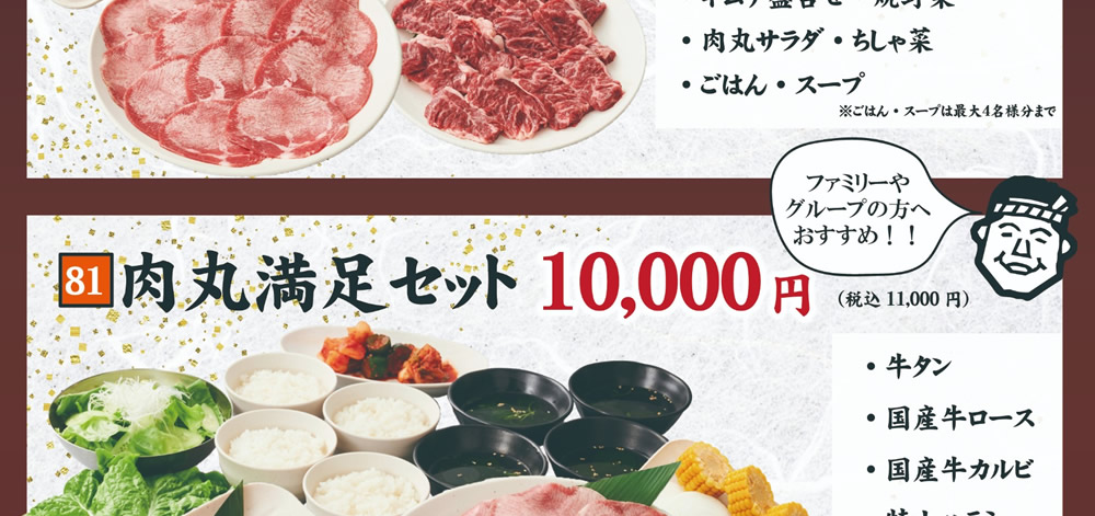 グランドメニュー