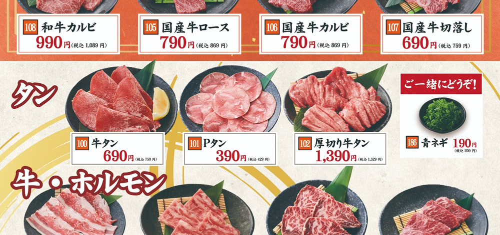 グランドメニュー