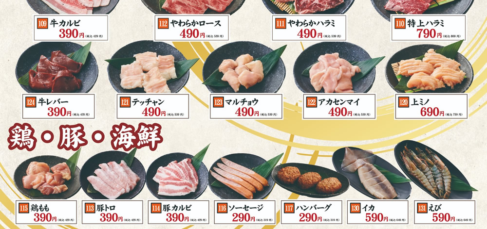 グランドメニュー