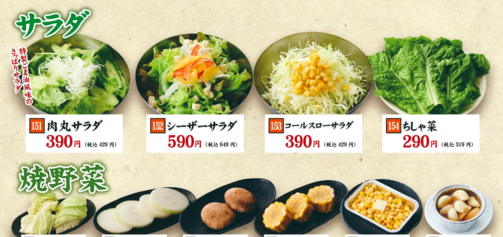 グランドメニュー