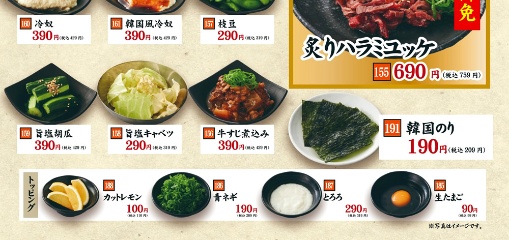 グランドメニュー
