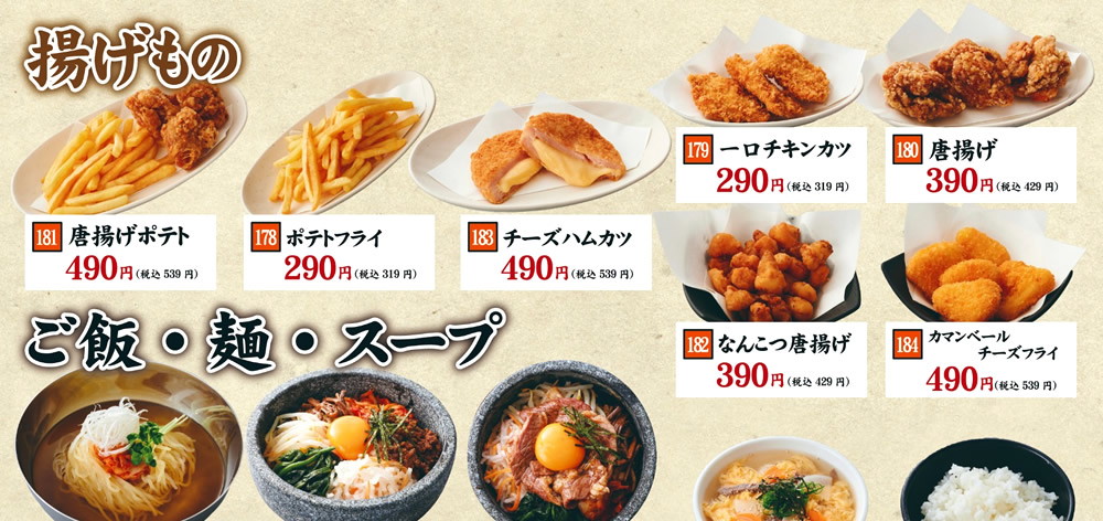 グランドメニュー
