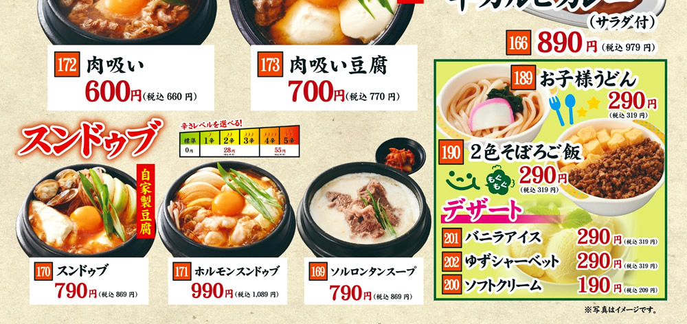 グランドメニュー