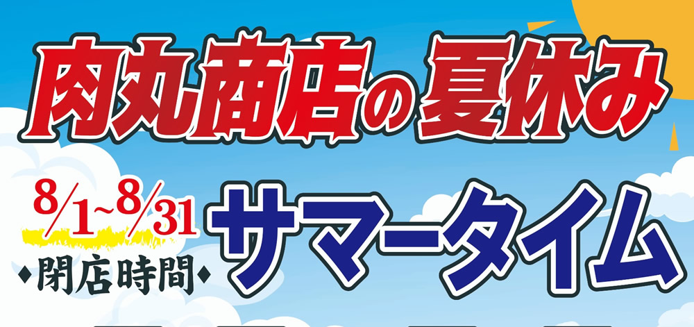 グランドメニュー
