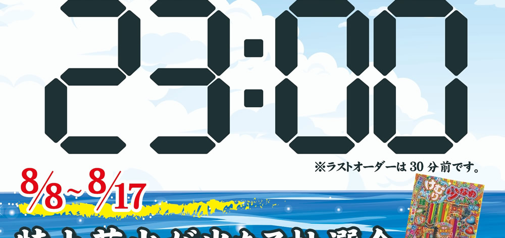 グランドメニュー
