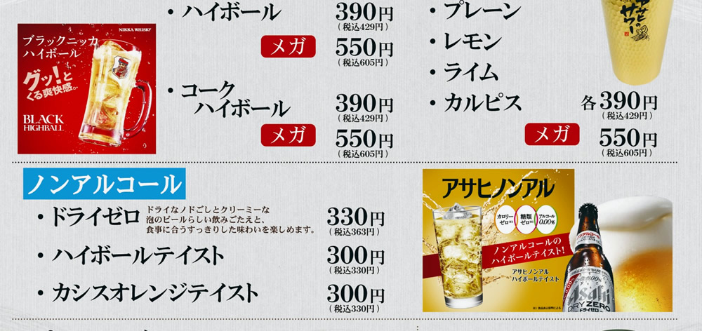 グランドメニュー