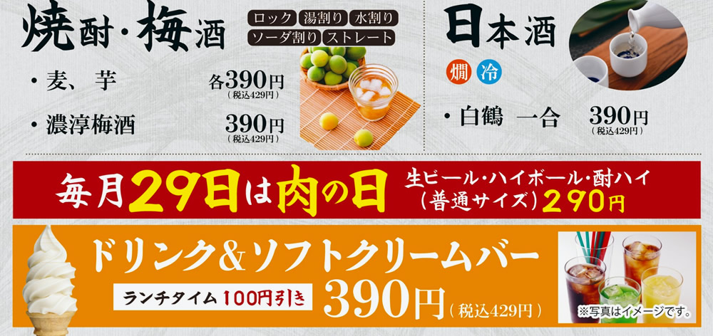 グランドメニュー