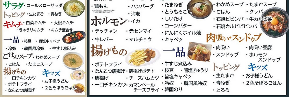 グランドメニュー
