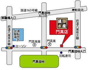 海鮮れすとらん 魚輝水産 門真店