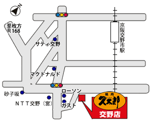 久太郎 交野店