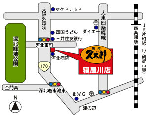 【閉店】久太郎 寝屋川店