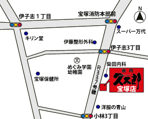 久太郎 宝塚店