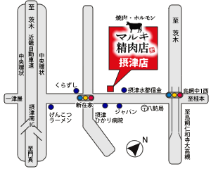 マルキ精肉　摂津店