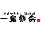 一鳥懸命　長居公園店