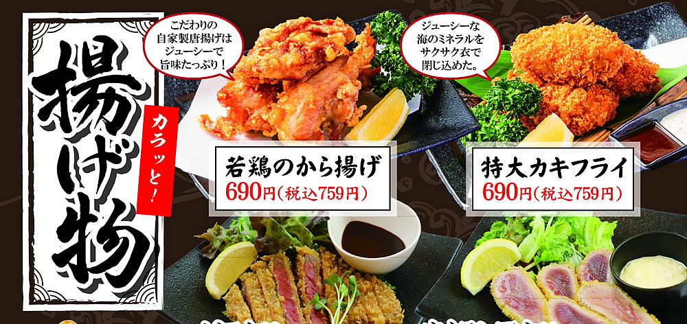 グランドメニュー