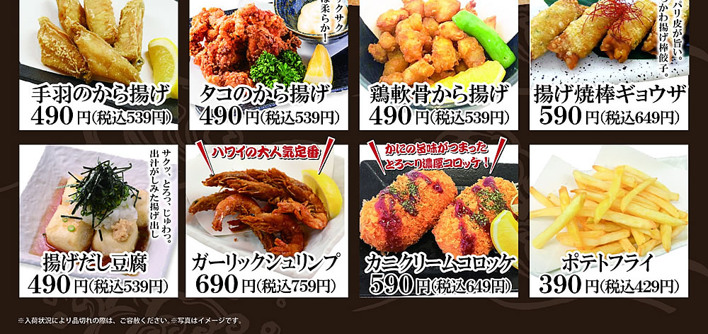 グランドメニュー