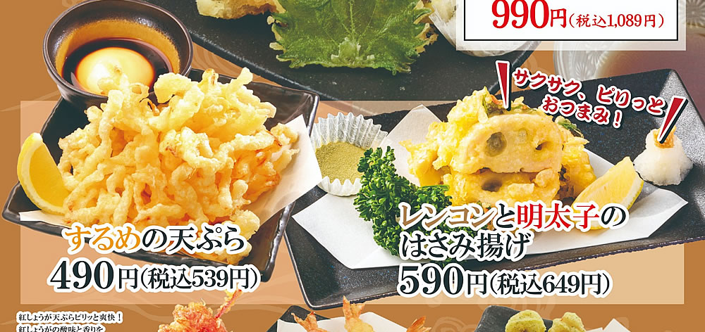 グランドメニュー