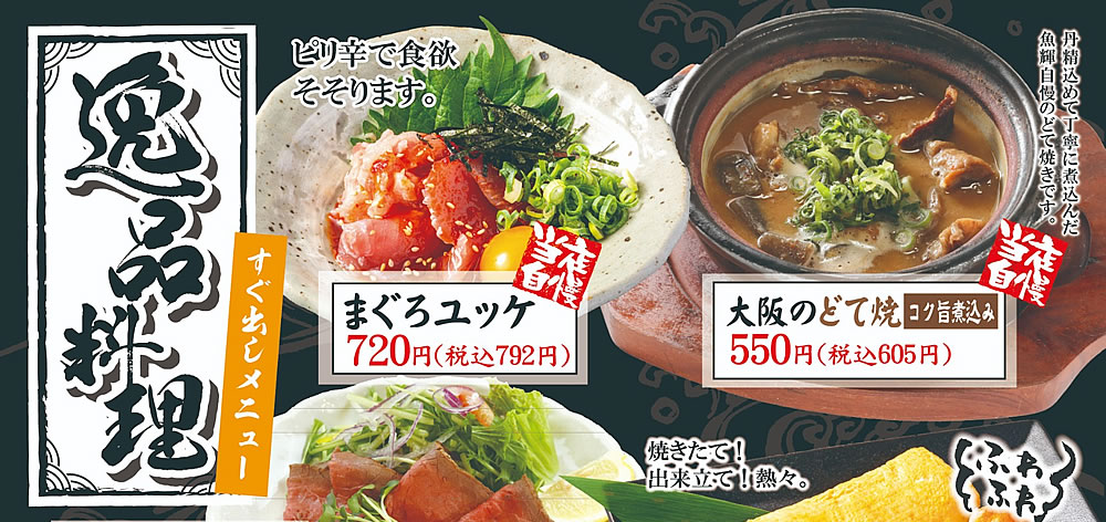 グランドメニュー