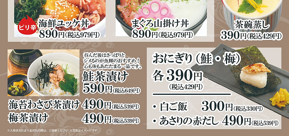 グランドメニュー