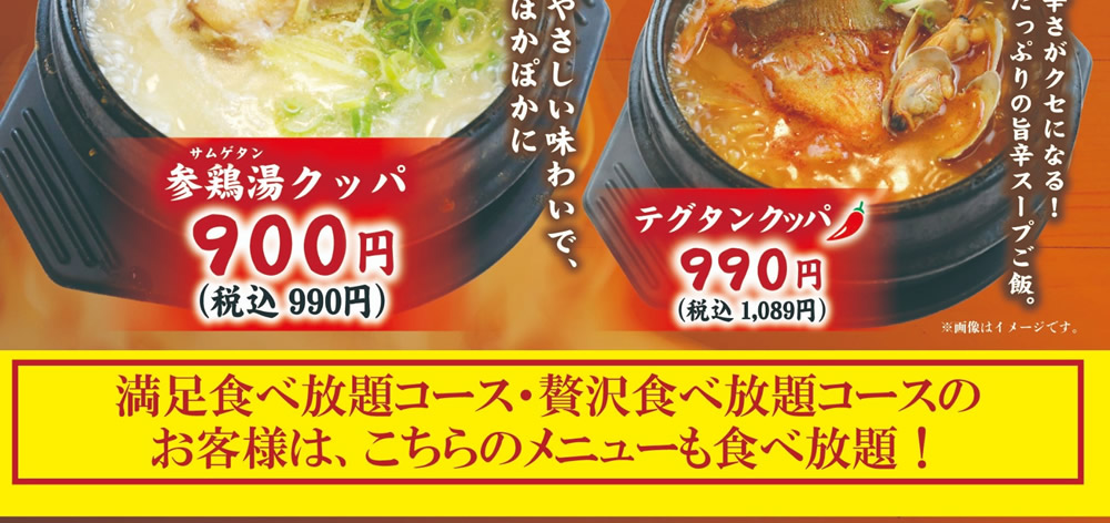 グランドメニュー