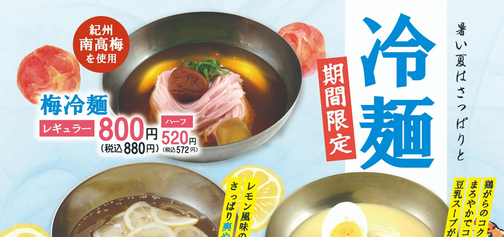 グランドメニュー