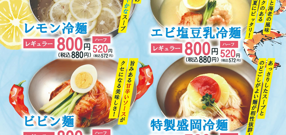 グランドメニュー