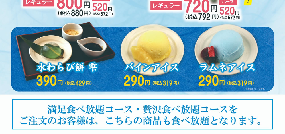 グランドメニュー