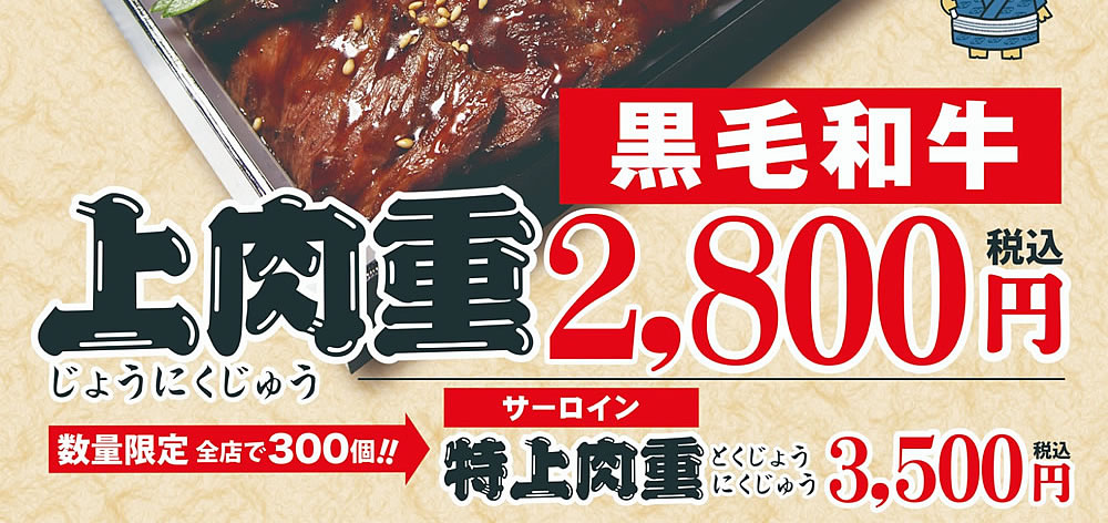 丑(牛)の日