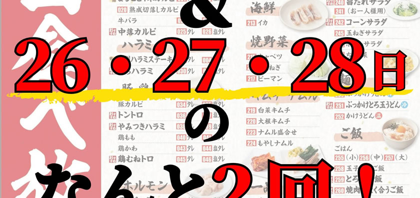 グランドメニュー