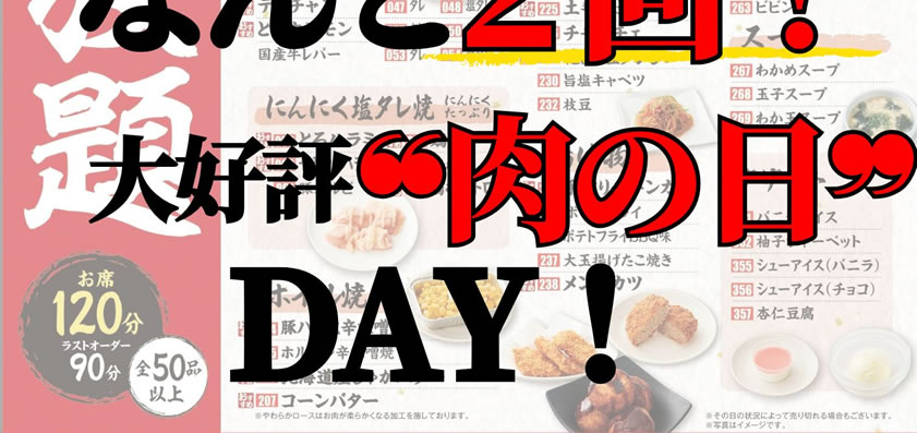 グランドメニュー